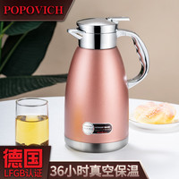 POPOVICH 德国保温壶家用304不锈钢真空大容量车载户外便携热水瓶保温水壶 2.3升玫瑰金(36H锁温)