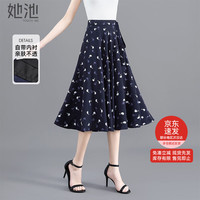 她池印花半身裙2024夏装松紧腰飘逸撞色A字高腰中裙 藏蓝底花色 S 