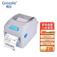 GREZZII 格志 Grozziie)GZP510热敏快递单电子面单打印机 热敏标签贴纸 仓储物流快递单条码不干胶 一二联单打印机