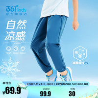 361°童装男女童针织长裤2024夏季通码运动休闲裤子 藻海蓝 175cm