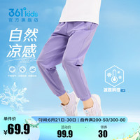 361°童装男女童针织长裤2024夏季通码运动休闲裤子 阳光紫 120cm