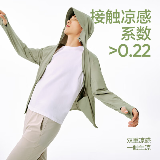 网易严选 UPF50+冰盾防晒衣外套 男女任选