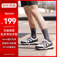 京东京造【雪豹】户外登山鞋徒步鞋男防滑耐磨透气抽绳系带休闲鞋男黑白41 黑白【4mm防滑鞋钉】