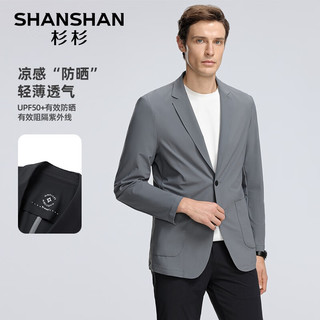 杉杉（SHANSHAN）防晒衣男冰丝西服男空调衫季平驳领抗皱正装轻薄西装外套男衣服 灰色 175