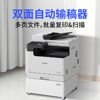 Canon 佳能 A3复印机iR2425/2206N/2206AD黑白激光打印机大型办公用专用商用