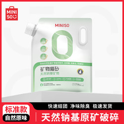 MINISO 名创优品 天然钠基矿石猫砂 5kg