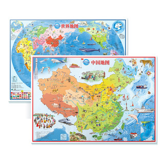 2024年中国和世界地图共2张 幼儿童早教启蒙地理地图高清挂画