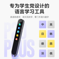 iFLYTEK 科大讯飞 AI翻译笔P20 Plus讯飞电子辞典英语点读笔词典笔扫描笔单词真人发音字典小初高考研词典笔高中生