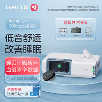 乐普 双水平R200呼吸机 肺病专用