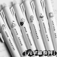 88VIP：Kabaxiong 咔巴熊 元宇宙可擦笔按动式中性笔小学生用魔力擦笔可擦蓝色圆珠笔