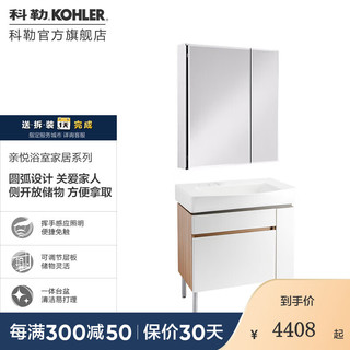 KOHLER 科勒 亲悦浴室柜 80cm（右开放）+依洛诗镜柜