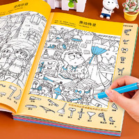 图画捉迷藏全套4册找不同专注力训练找东西的图画书 3-12岁益智游戏书籍视觉大挑战 好玩的捉迷藏