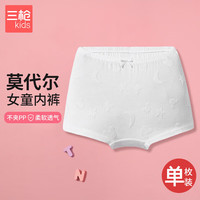 三枪A类莫代尔大提花女童儿童平脚四角内裤乳白 140