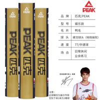 匹克羽毛球专业比赛训练耐打中速球复合软木硬球头12只装 （业余耐打）软球头12只装 1筒