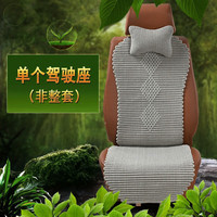 鑫天缘小蛮腰纯亚麻汽车坐垫四季通用迈腾速腾朗逸捷达雅阁思域CRVXRVQ5 小蛮腰单个座位（非整套）