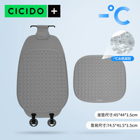 夕多（cicido）夏季汽车坐垫通风蜂窝凝胶凉垫车用通用座椅靠背垫冰丝冰垫屁垫 安第斯浅灰-坐垫+靠背【凉感凝胶】
