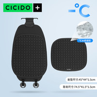 夕多（cicido）夏季汽车坐垫通风蜂窝凝胶凉垫车用通用座椅靠背垫冰丝冰垫屁垫 喜马拉雅黑-坐垫+靠背【凉感凝胶】