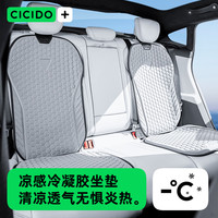 夕多（cicido）夏季汽车坐垫通风蜂窝凝胶凉垫车用通用座椅靠背垫冰丝冰垫屁垫 青稚灰【坐垫+靠背】主副驾驶