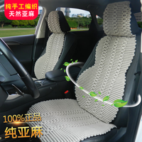 鑫天缘小蛮腰纯亚麻汽车坐垫四季通用夏季凉垫速腾朗逸雅阁思域CRVXRVQ5 马鞍垫整车5座位(整套)