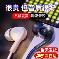 奥西卡 耳机有线入耳式高音质新款typec圆孔适用华为小米vivo专用降噪tpc