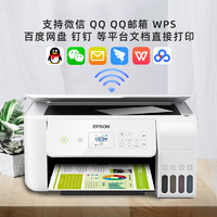 EPSON 爱普生 L3266 L3267 打印机小型家用打印复印扫描一体机a4纸彩色显示屏连供墨仓式照片无线WIFI手机作业