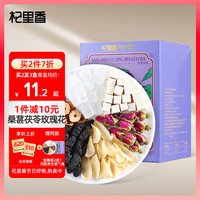 杞里香 桑葚茯苓玫瑰花茶42g【买2发3共21袋】女性滋补茶包组合花果茶养生茶 红枣百合茯苓茶
