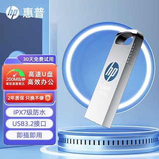 HP 惠普 金属U盘USB3.2高速 防水防尘 usb3.2金属迷你U盘 128G