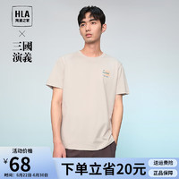 HLA 海澜之家 凉感T恤HNTBW2W015A