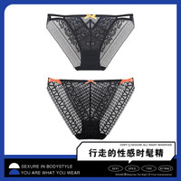 BODY STYLE 布迪设计 性感蕾丝内裤女夏季新款薄款舒适透气三角裤