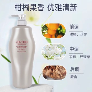 SHISEIDO 资生堂 日本资生堂芯护理道洗发水头皮生机去屑控油止痒人鱼瓶洗发露膏女