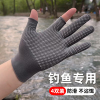 钓鱼手套不沾饵料夏季防晒防刺露指触屏防滑透气登山攀岩骑行