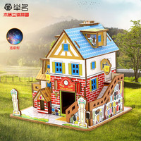举名木质立体拼图3d拼装建筑模型小屋儿童益智玩具女孩手工diy积木 法国度假别墅