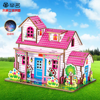 举名木质立体拼图3d拼装建筑模型小屋儿童益智玩具女孩手工diy积木 梦幻小别墅