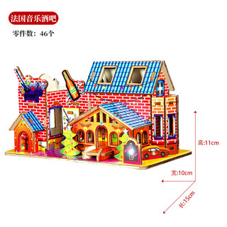 举名木质立体拼图3d拼装建筑模型小屋儿童益智玩具女孩手工diy积木 法国音乐酒吧