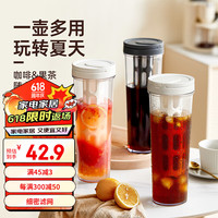 彩致(CAIZHI)冷水壶冷萃咖啡壶滤网泡茶壶凉水壶果汁瓶冷萃杯白色CZ6708 冷萃壶白色