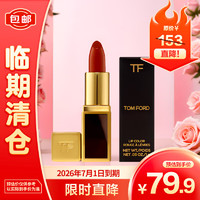 汤姆福特（TOM FORD）TOM FORD烈焰幻魅03 豆沙玫瑰色1g 小样女【临期清仓】