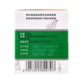 邦琪 复方鱼腥草颗粒 6g*10袋 咽喉疼痛急性咽炎扁桃体炎 1盒