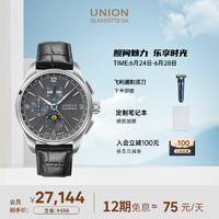 UNION GLASHÜTTE 格拉苏蒂宇联 Belisar系列 42毫米自动上链腕表 D014.425.16.087.00