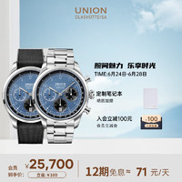 UNION GLASHÜTTE 格拉苏蒂宇联 Belisar系列 44毫米自动上链腕表 D009.427.11.052.09