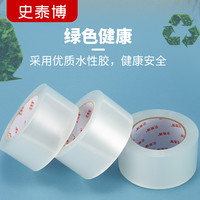 STAPLES 史泰博 透明宽胶带快递打包封箱带 45mm