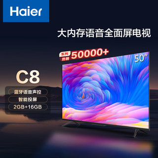 Haier 海尔 液晶电视 50英寸 HD