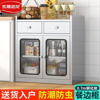 东晟志龙 304不锈钢餐边柜家用厨房多层碗柜茶水柜橱柜备餐台锅具收纳柜 二抽钢化玻璃宽700mm 304不锈钢