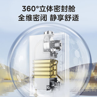Midea 美的 安心系列 JSG25-HC9 平衡式燃气热水器 13L