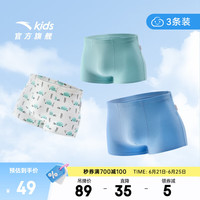 ANTA安踏儿童内裤三条装男童装2024夏季舒适百搭四角裤平角裤 白、蓝、绿-3 150cm