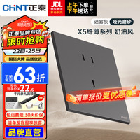 正泰（CHNT）开关插座面板 超薄86型家用斜五孔暗装空调插座X5无框大板 迷雾灰 正五孔