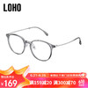 LOHO 近视眼镜超轻纯钛腿可配度数女高级防蓝光眼镜框LH09061 冰川灰
