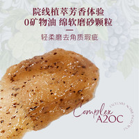 Vinesime/法国葡萄之谜身体磨砂膏 抗皱去角质疙瘩清洁滋润紧致