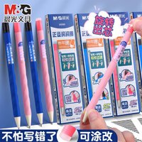 M&G 晨光 正姿可擦洞洞笔中性笔小学生专用ST笔头黑色晶蓝热可擦笔
