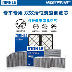 MAHLE 马勒 AHLE 马勒 LAK521 空调滤清器