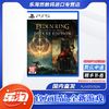 百亿补贴：SONY 索尼 PS5游戏 艾尔登法环DLC 黄金树幽影 老头环 中文